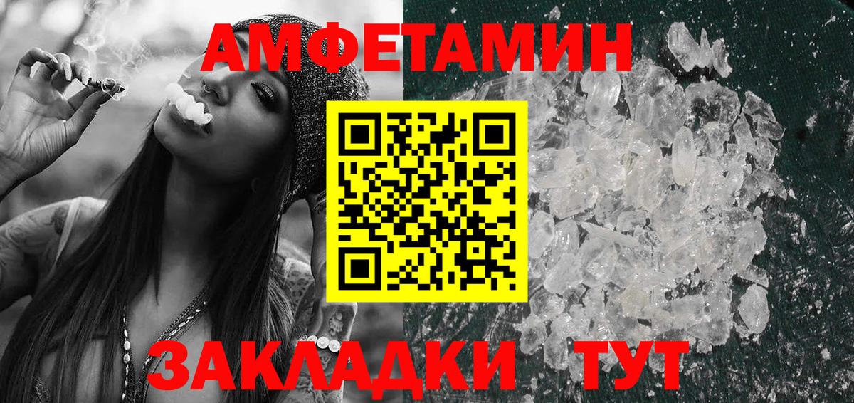 Амфетамин 97% Печора