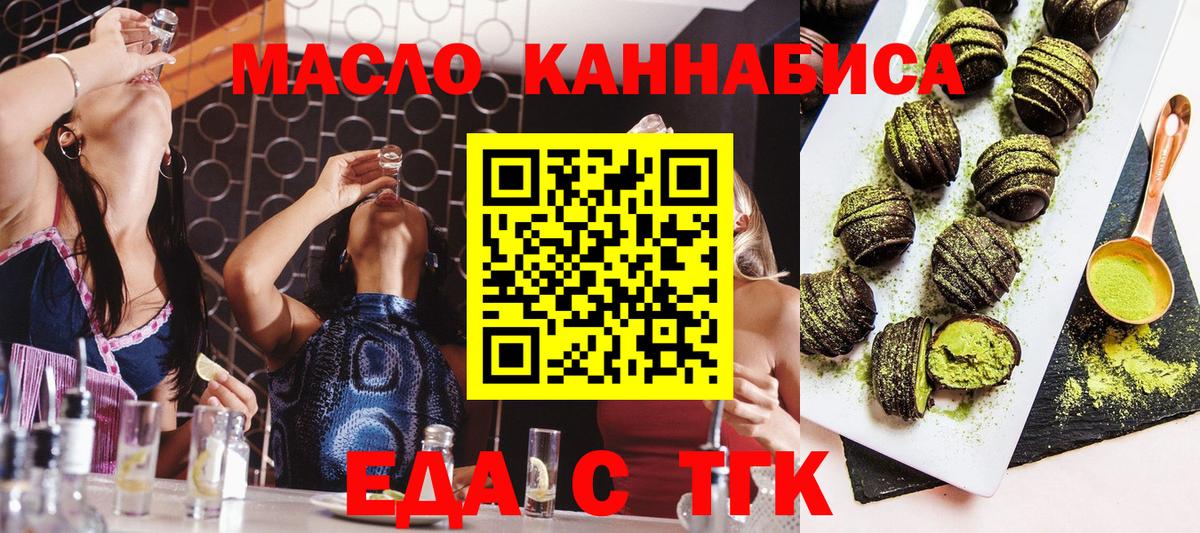 Печора  Cannafood конопля  Вход с VPN 