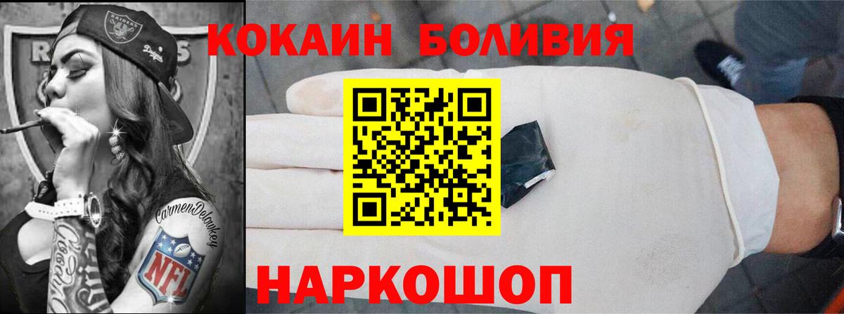 Печора  COCAIN Боливия  COCAIN Перу  Вход с VPN 