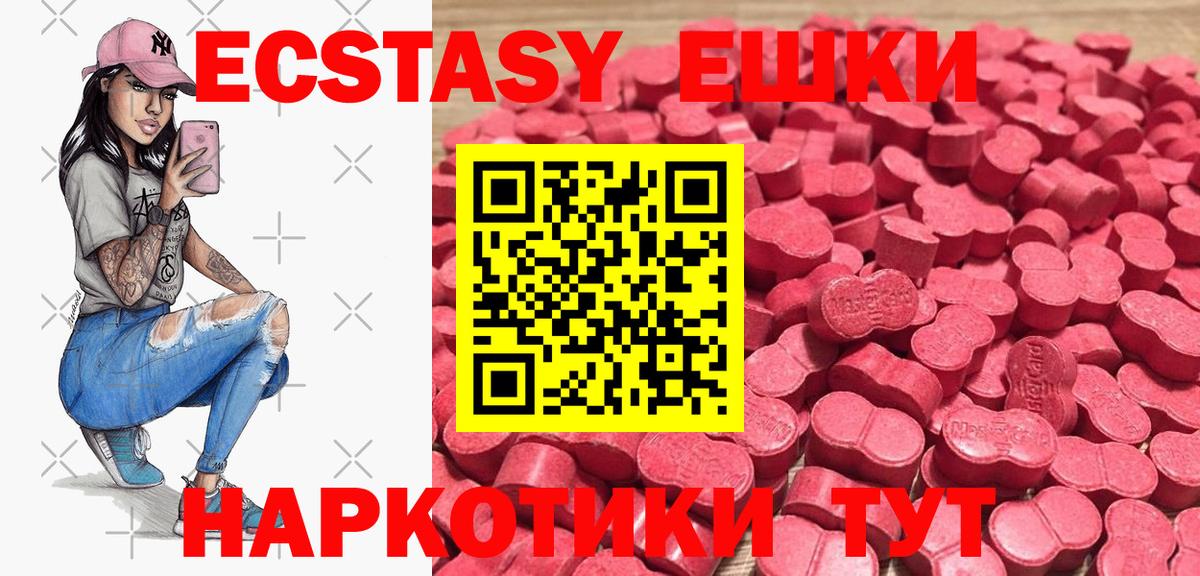 Печора  Экстази mix  ЭКСТАЗИ  Вход с VPN  Ecstasy DUBAI 