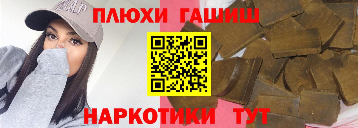 ГАШ hashish Печора
