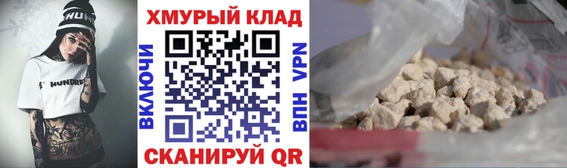 ГЕРОИН хмурый  купить наркотики сайты  Печора 
