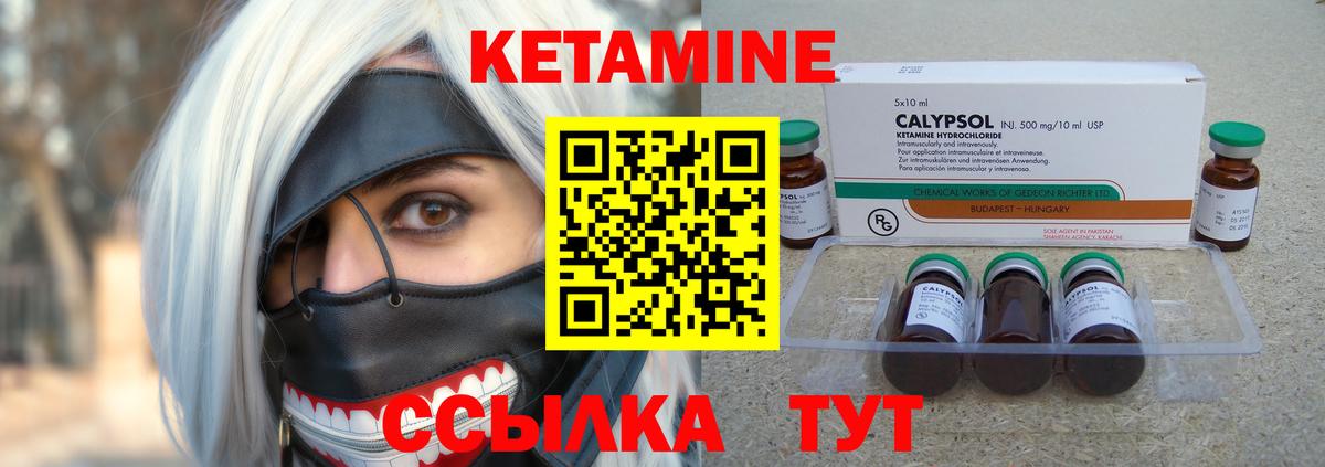 Печора  КЕТАМИН ketamine  Вход с VPN  Кетамин VHQ 