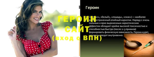 герыч Осинники