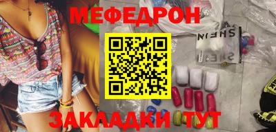 меф Малоярославец