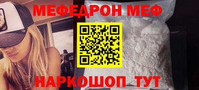 меф Малоярославец