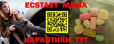 меф Малоярославец