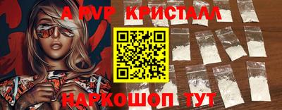 меф Малоярославец