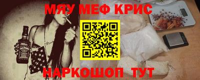 меф Малоярославец