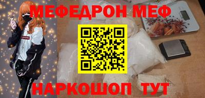 меф Малоярославец