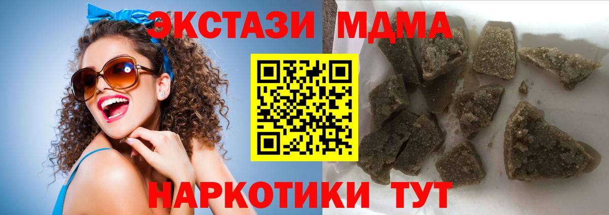 MDMA  Вход с VPN  MDMA кристаллы  Печора  MDMA молли 