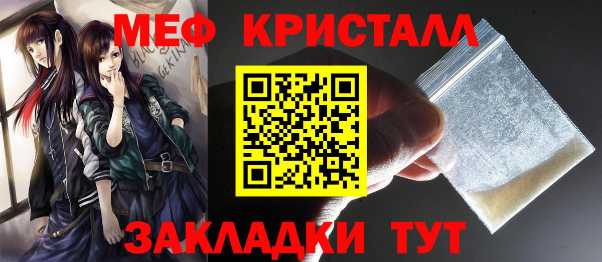 Меф мука Печора