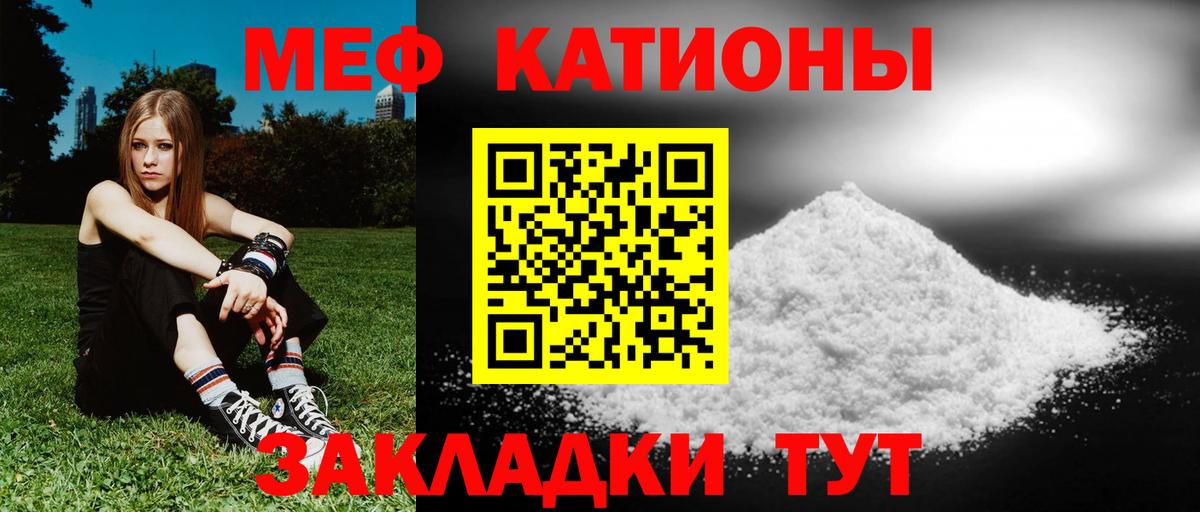 Меф 4 MMC  Вход с VPN  Печора  Меф  Меф  МЯУ-МЯУ VHQ 