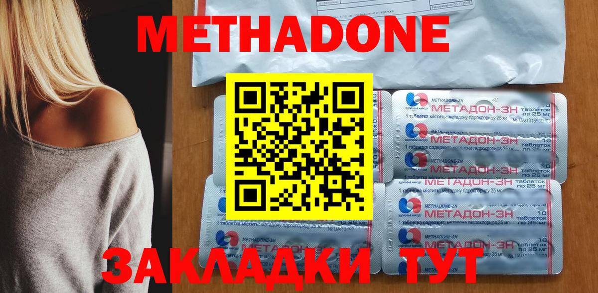 Метадон VHQ  Вход с VPN  Печора 