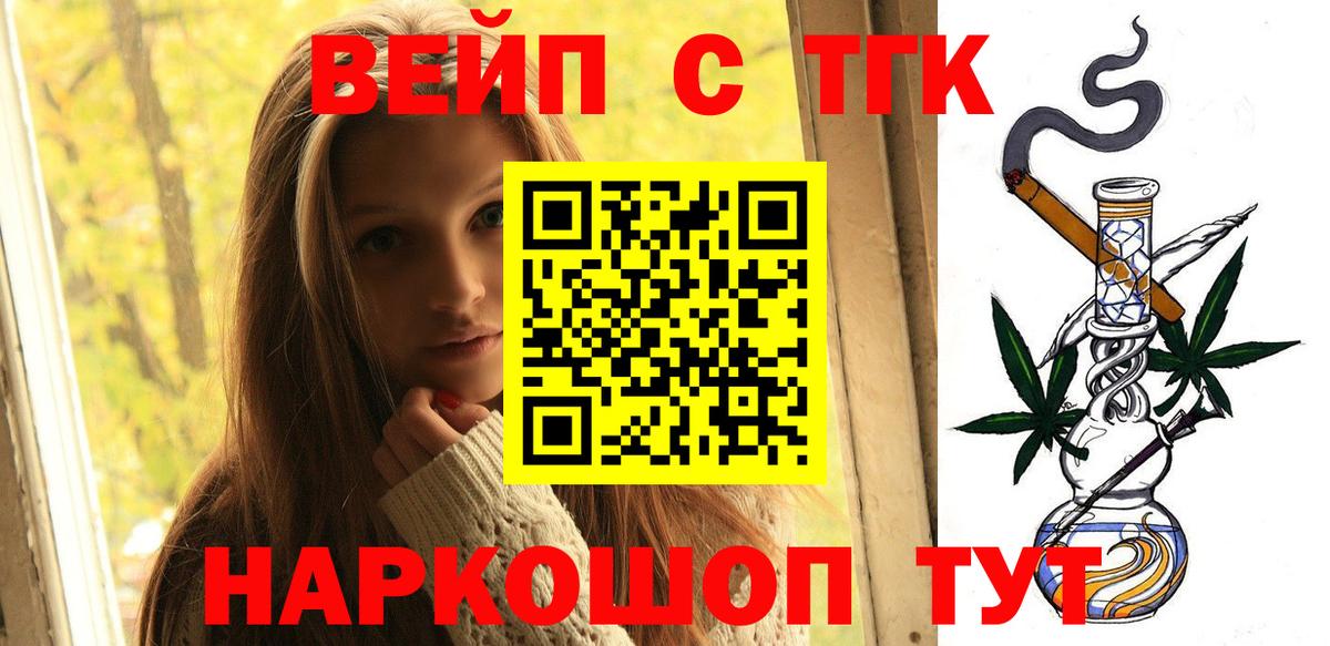 ТГК жижа Печора