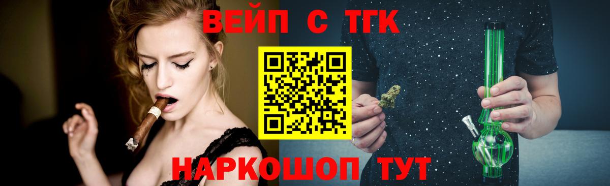 Печора  Дистиллят ТГК гашишное масло  Вход с VPN  Дистиллят ТГК жижа 